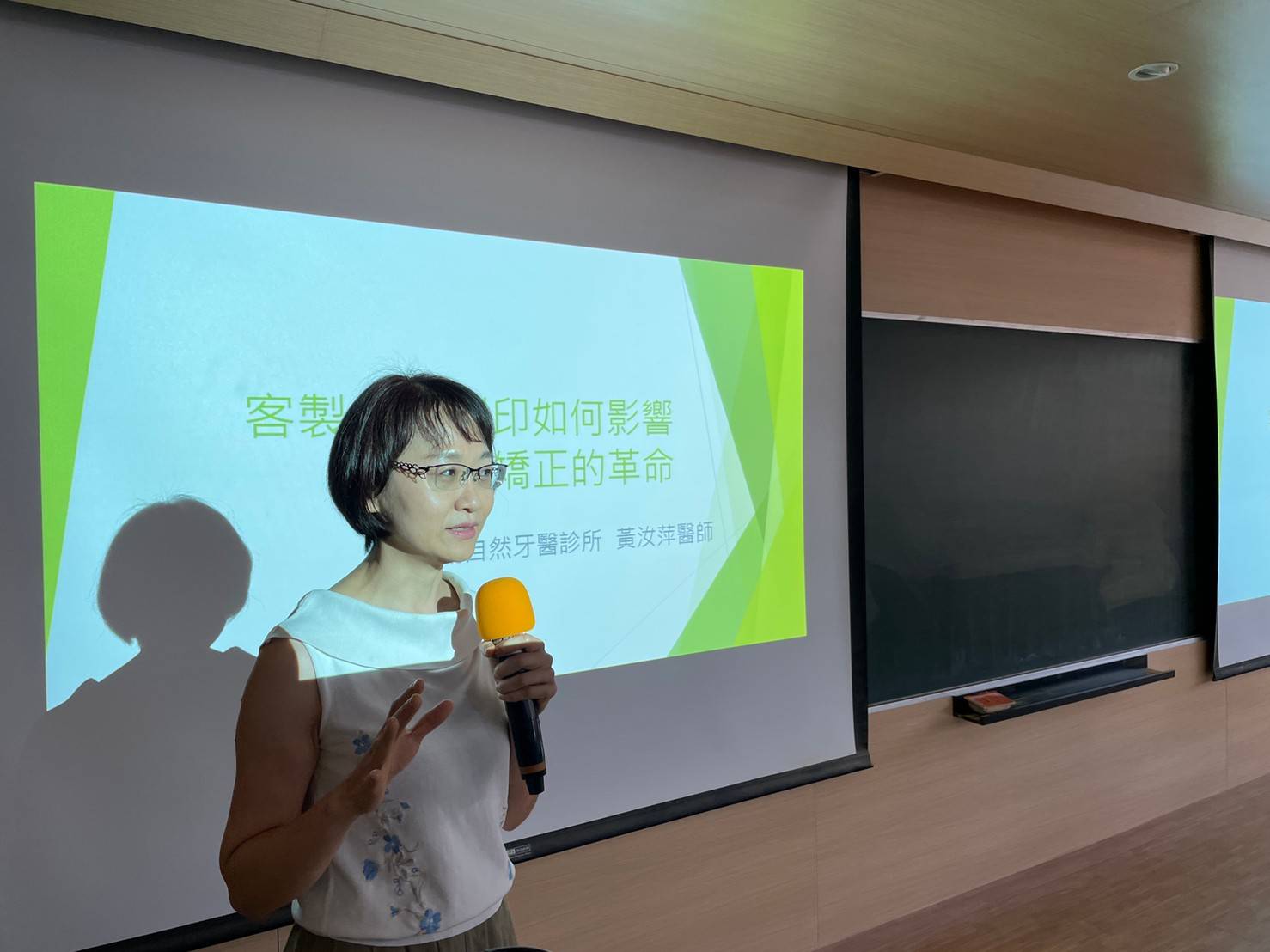 講座：東海大學『客製化3D列印如何影響牙醫矯正的革命』黃汝萍院長